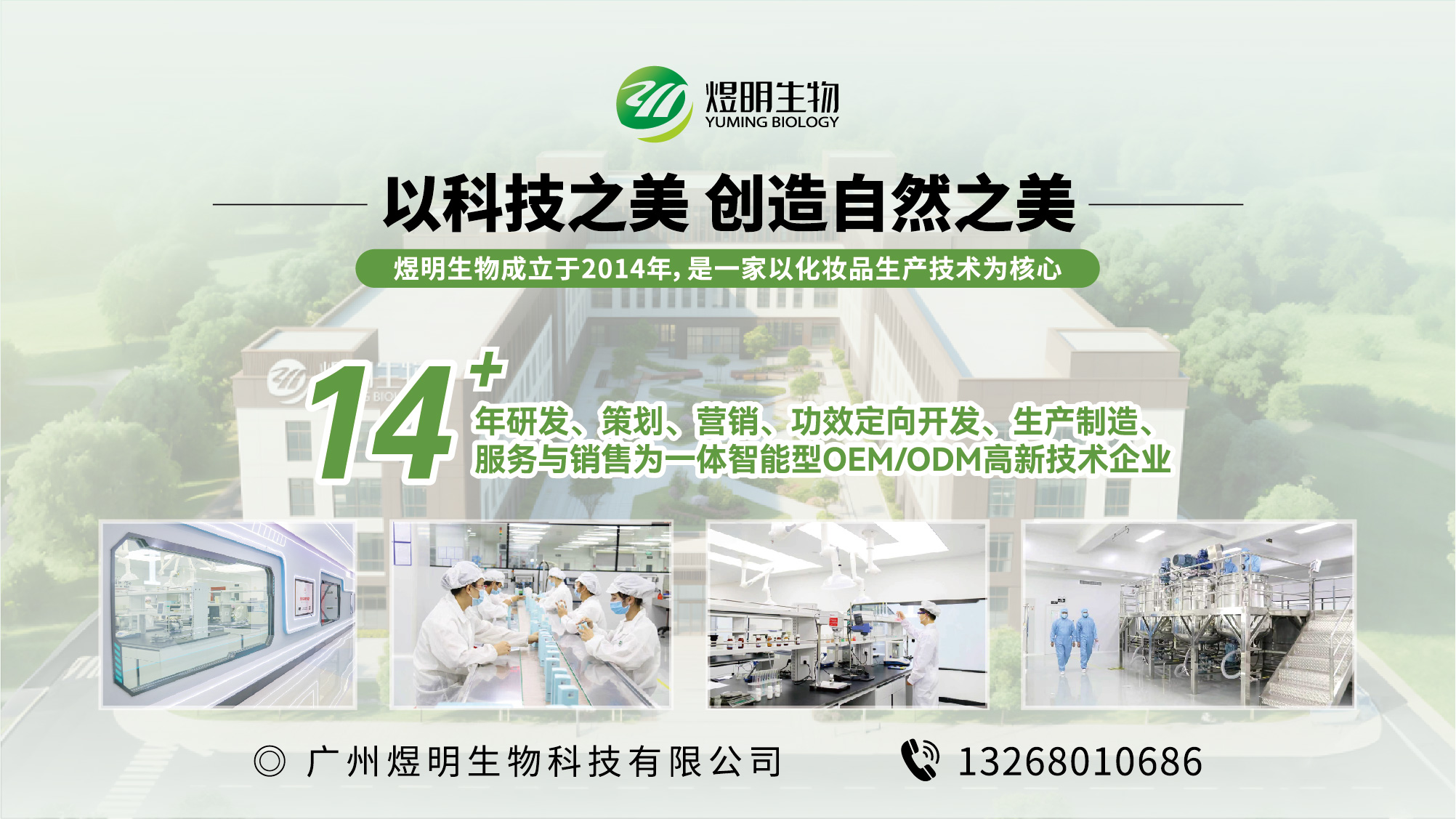 煜明生物渭南线上分站